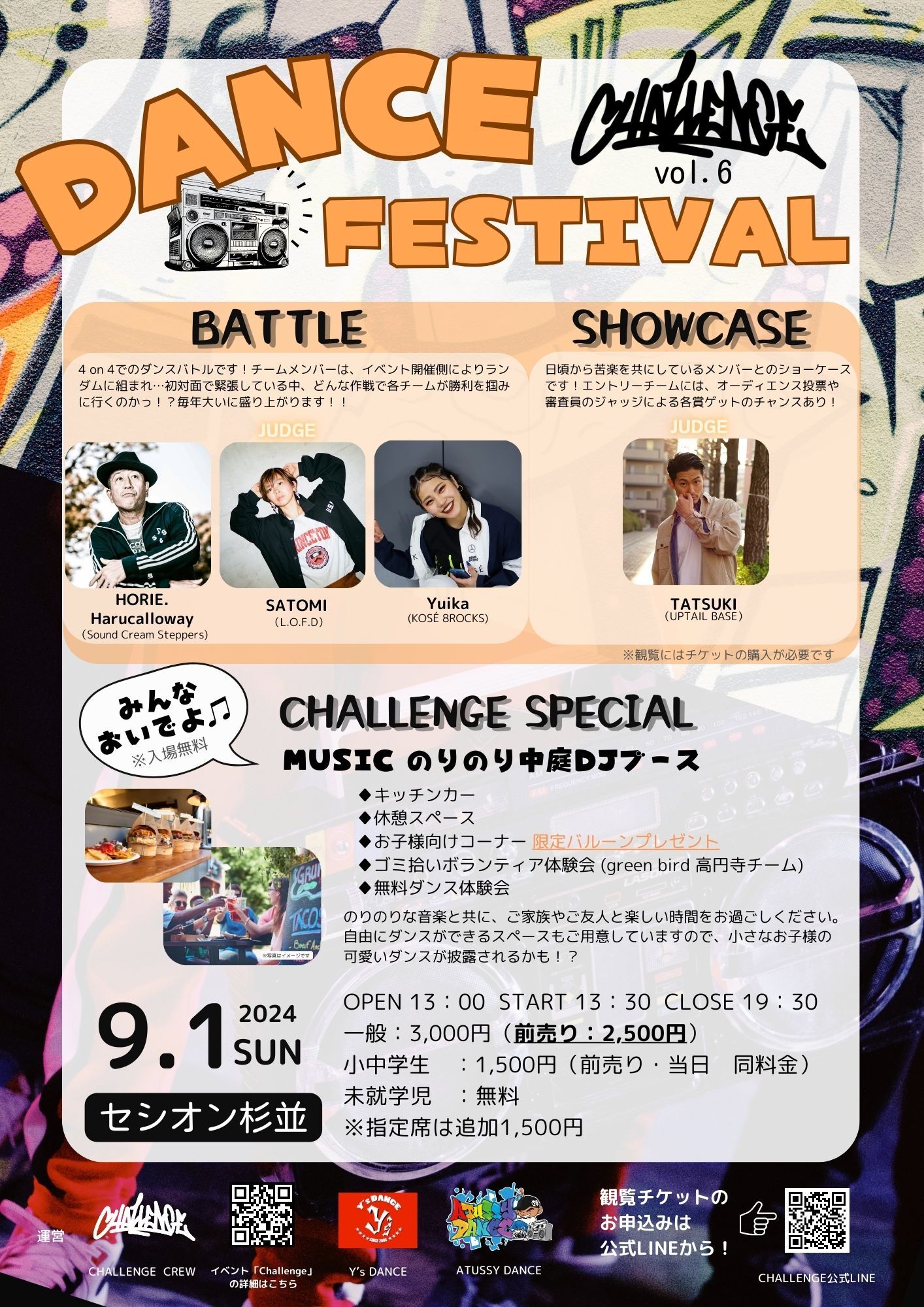 ダンスチャンネル2023年6月のおすすめ「高校ストリートダンス